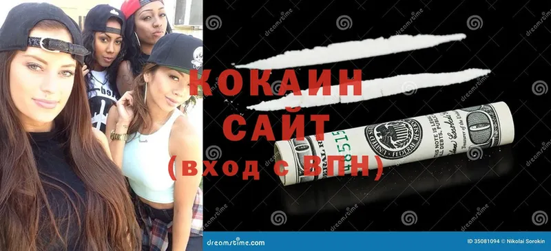 COCAIN VHQ  Кувшиново 